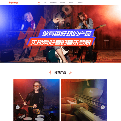 Donner Music