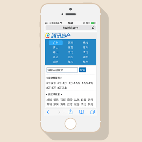 大粤房产微信