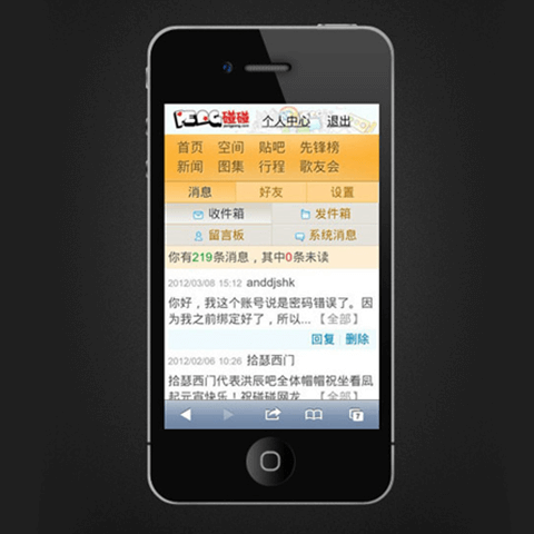 碰碰网手机版