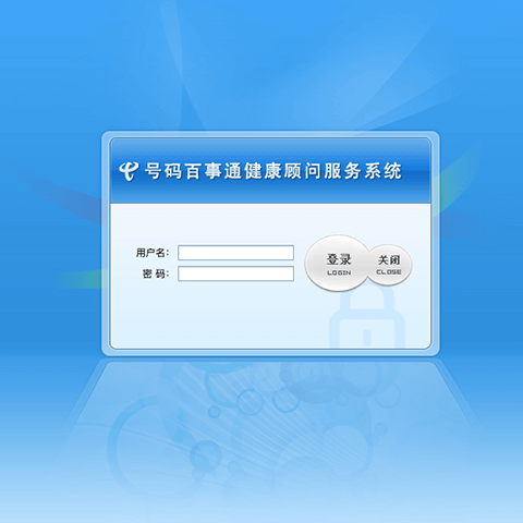 号百健康顾问